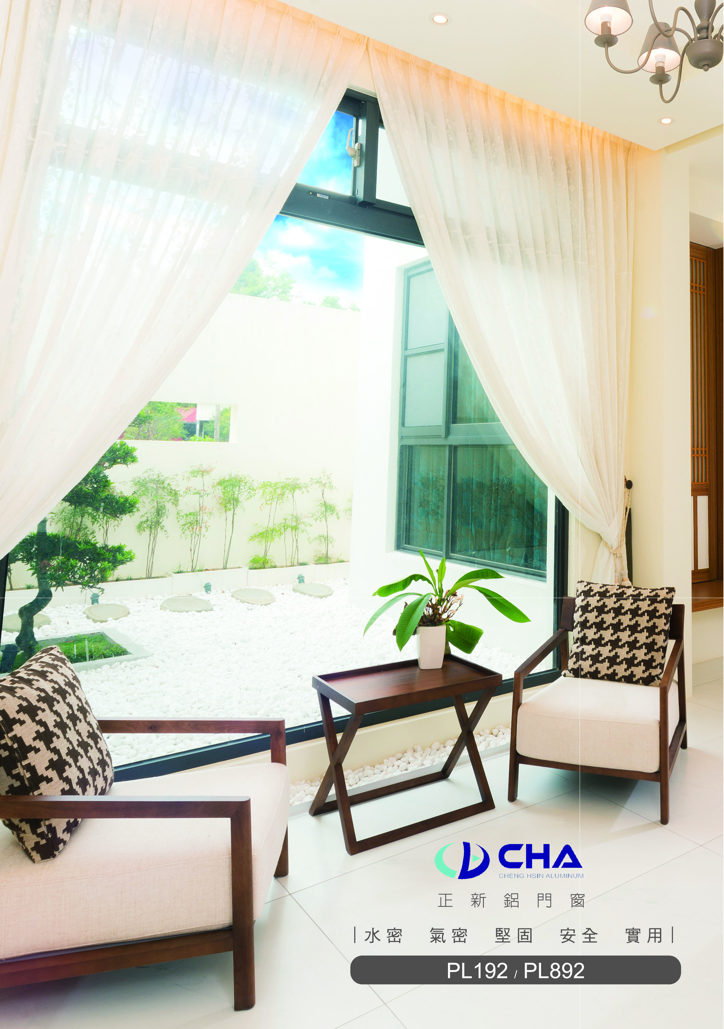 正新氣密窗PL192/PL892