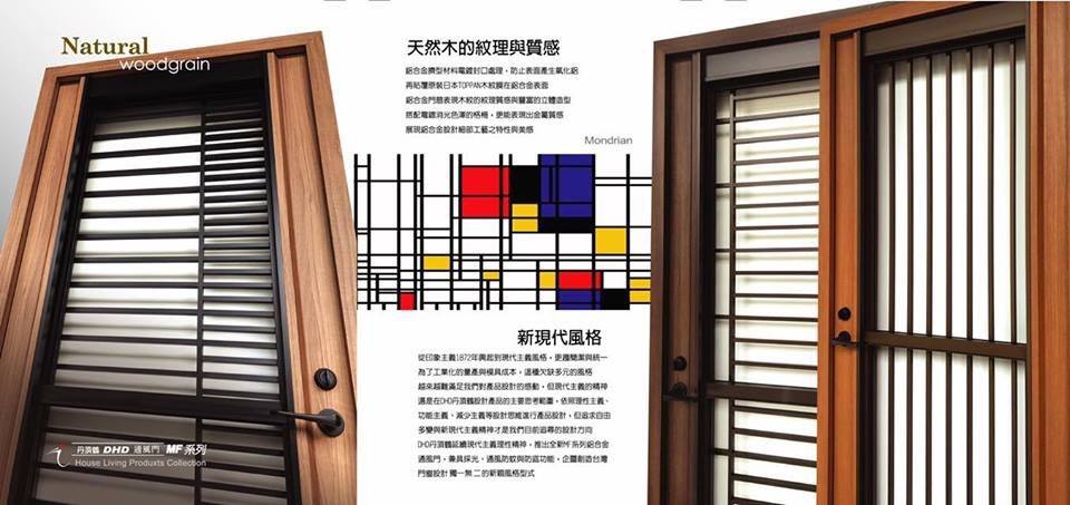 丹頂鶴MF系列通風門